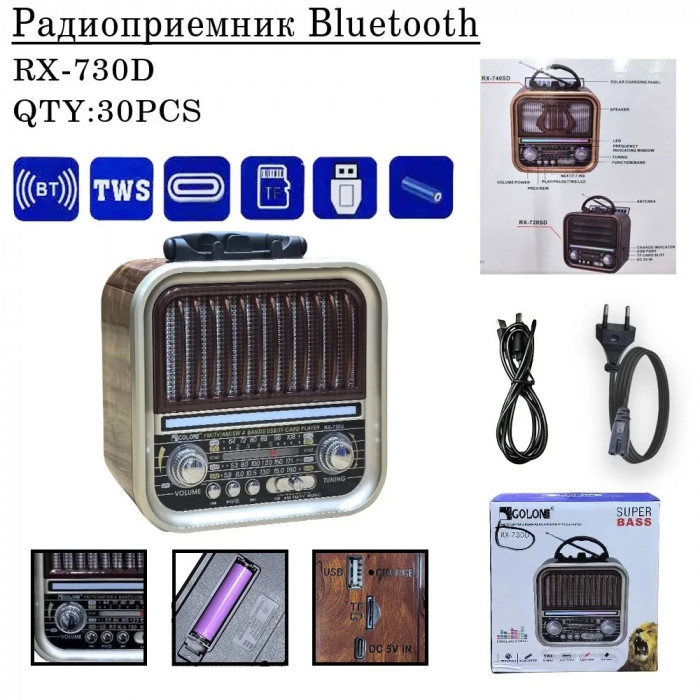 Радиоприемник RX-730D