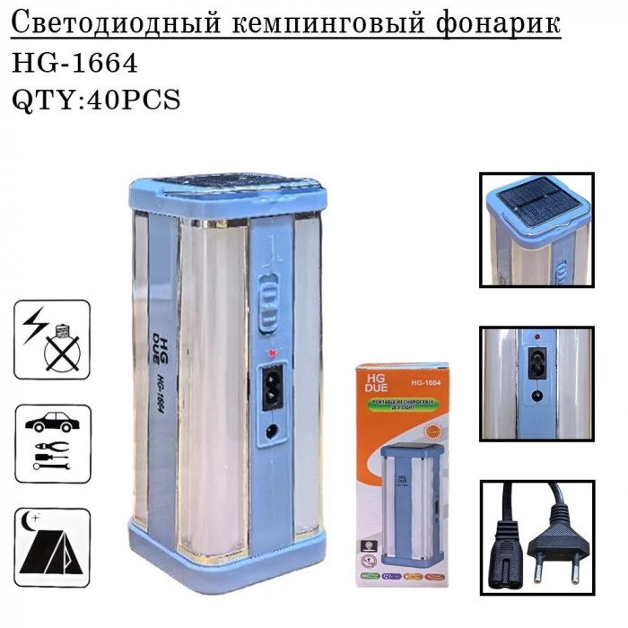 Светодиодный кемпинговый фонарик HG-1664