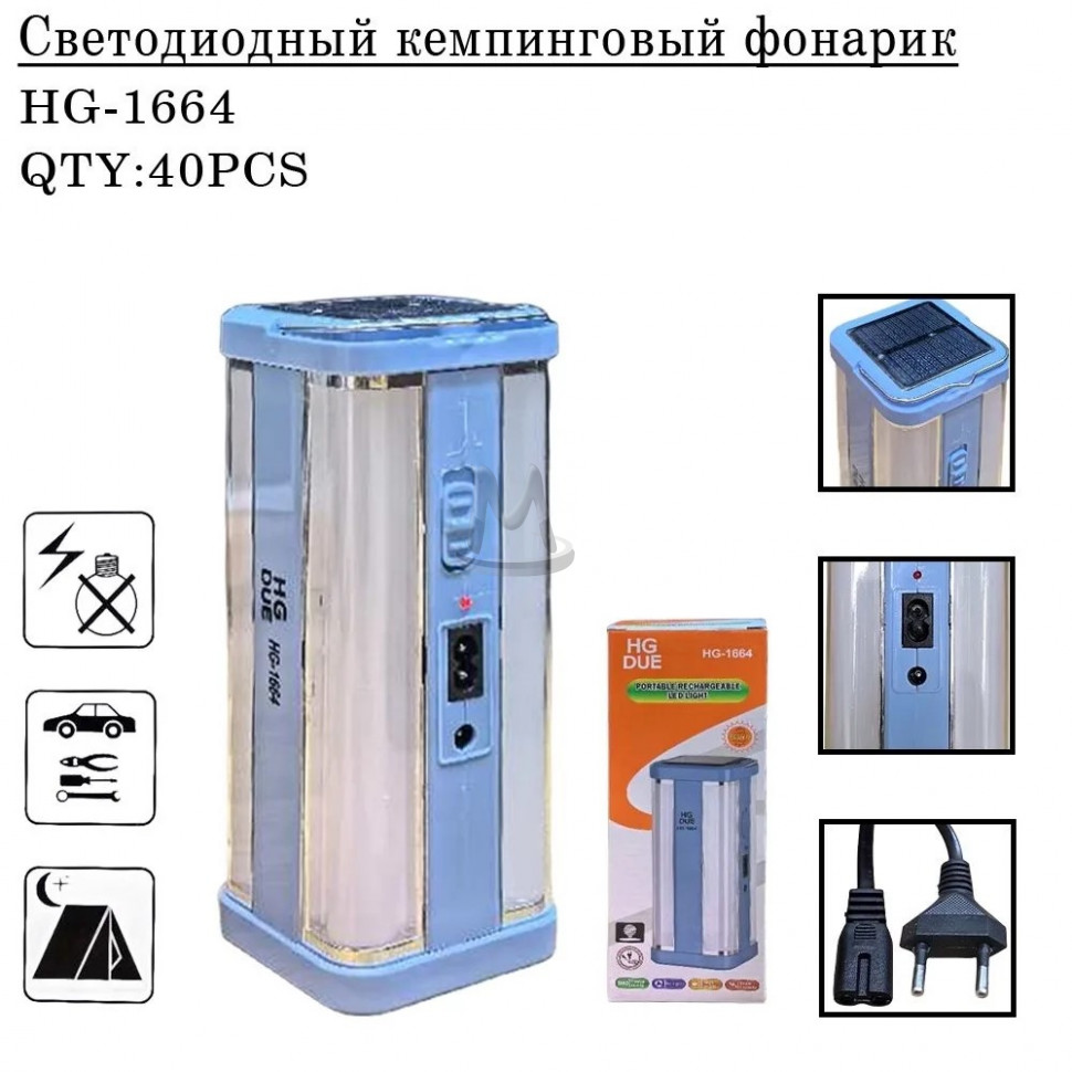 Светодиодный кемпинговый фонарик HG-1664
