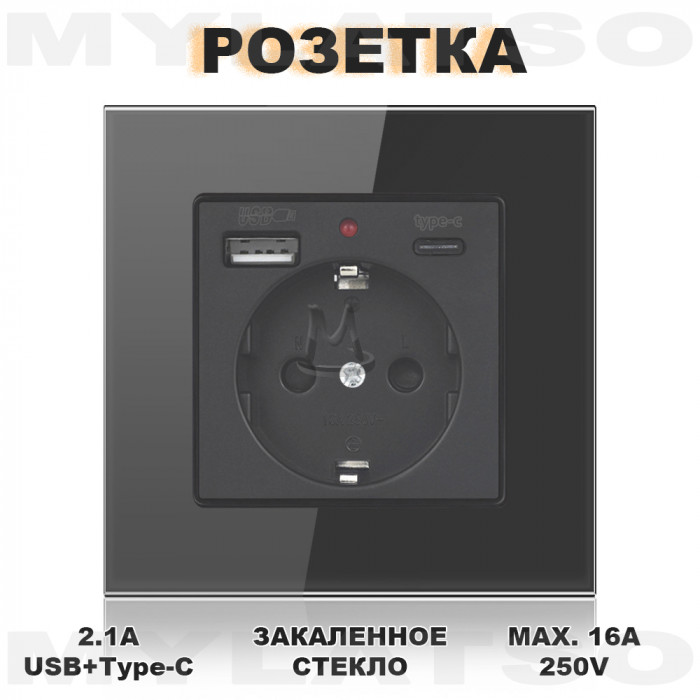 Розетка встраиваемая с USB Type-c и заземлением