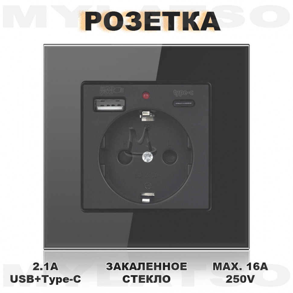 Розетка встраиваемая с USB Type-c и заземлением