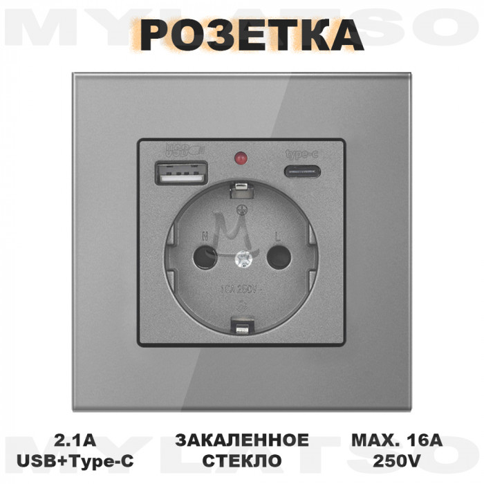 Розетка встраиваемая с USB Type-c и заземлением