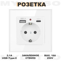 Розетка встраиваемая с USB Type-c и заземлением