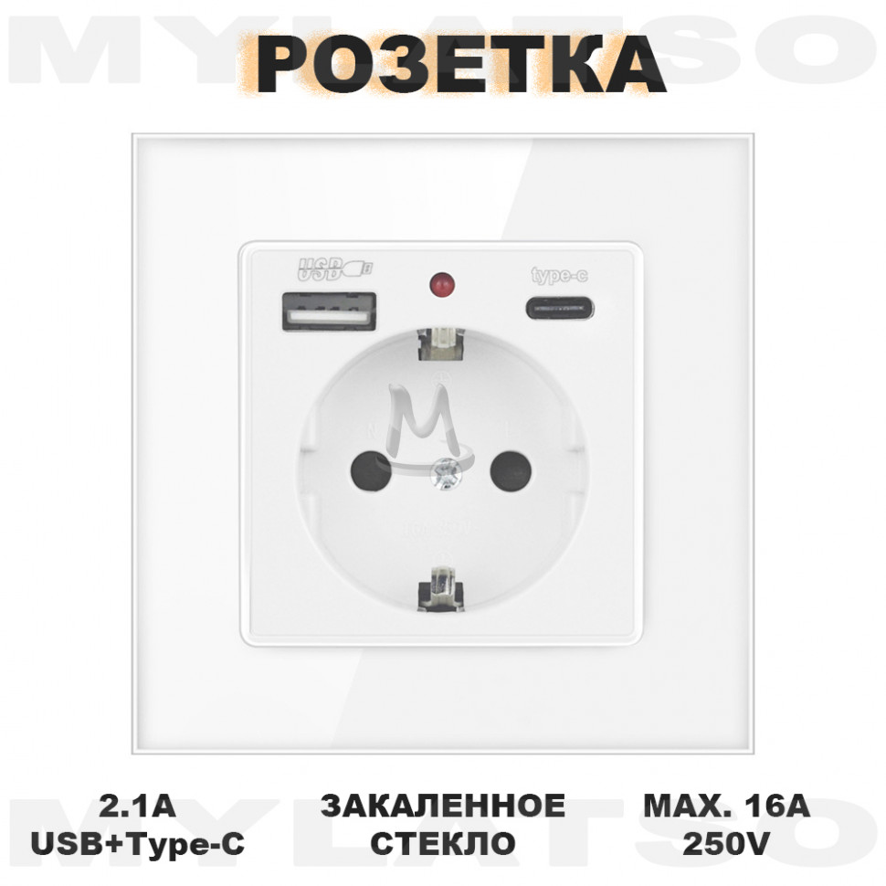 Розетка встраиваемая с USB Type-c и заземлением