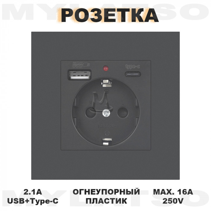 Розетка встраиваемая с USB Type-c и заземлением