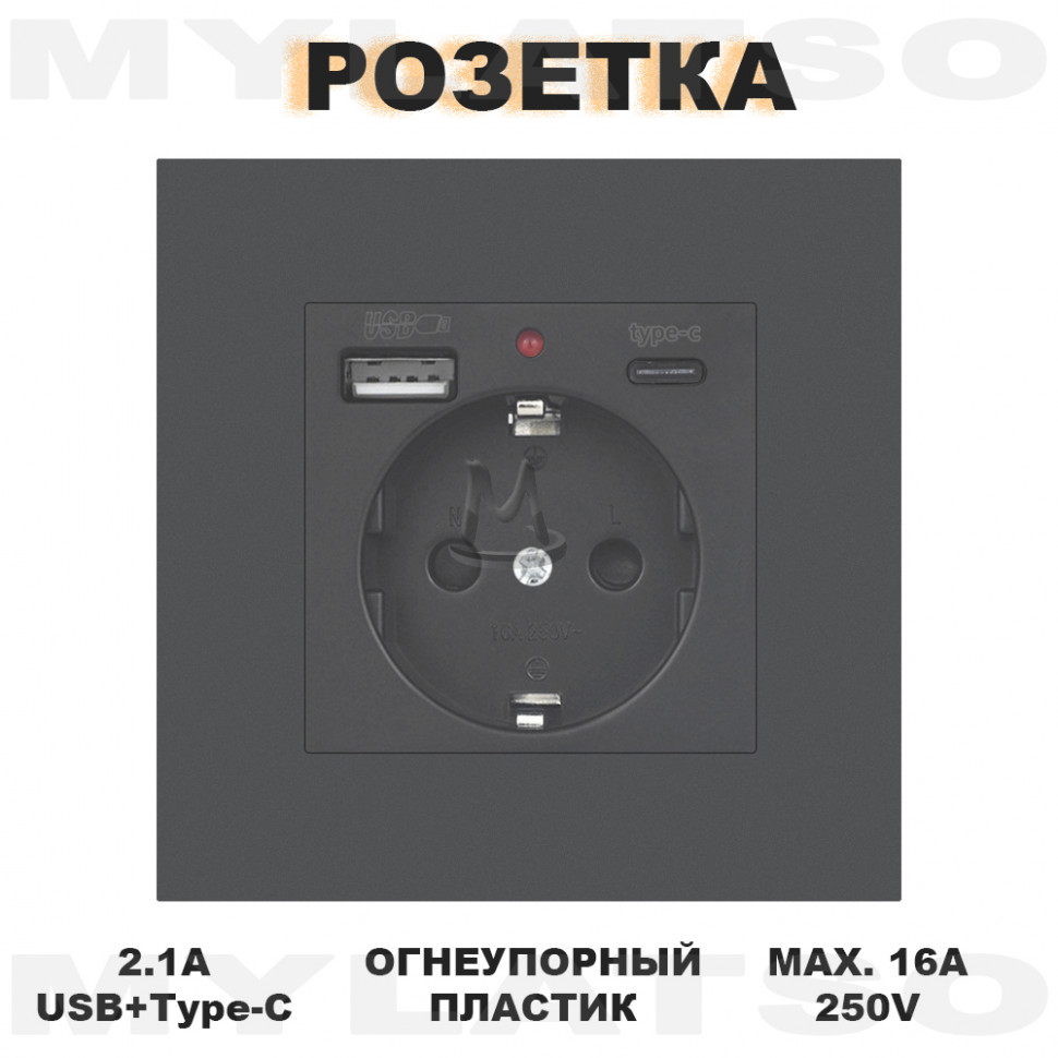 Розетка встраиваемая с USB Type-c и заземлением