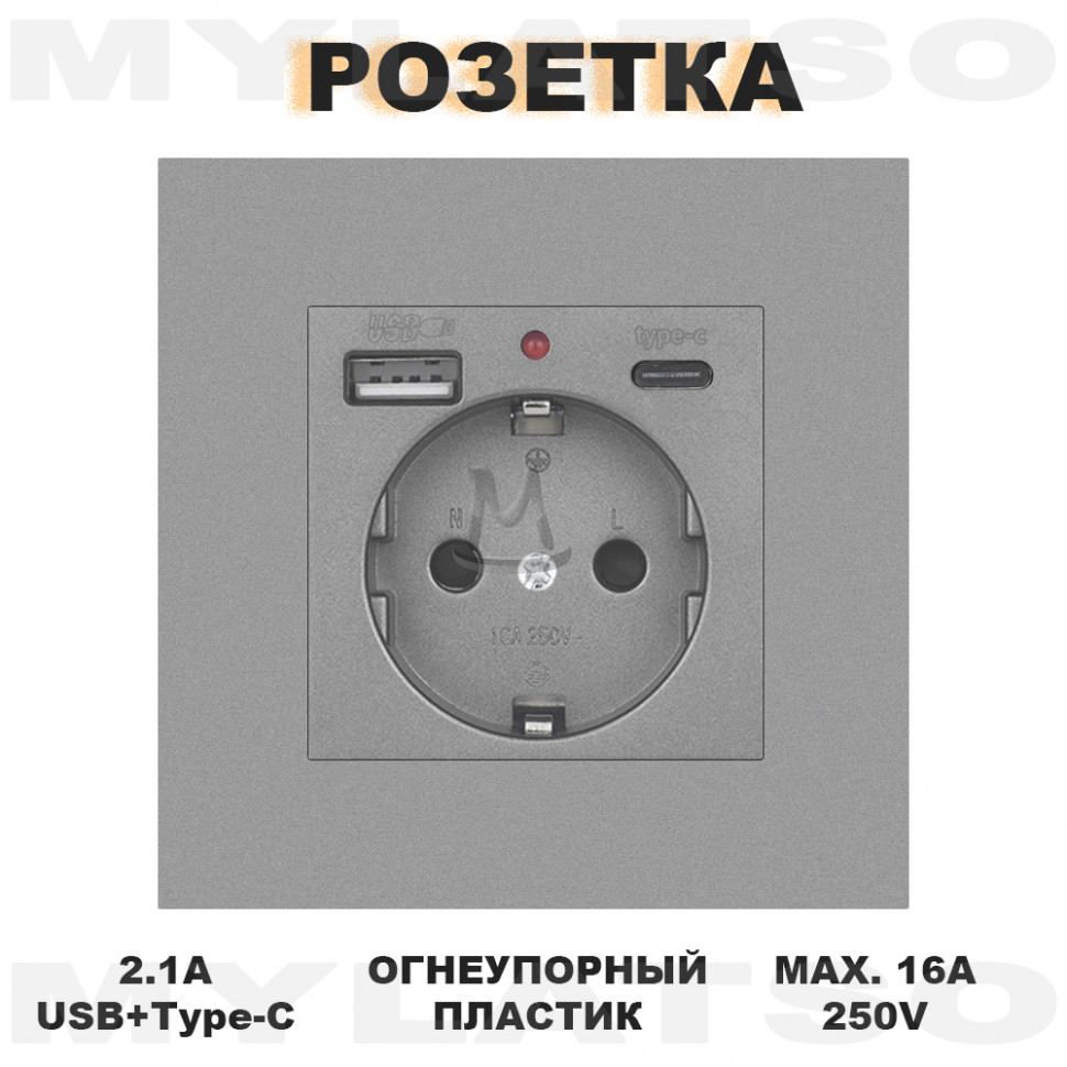 Розетка встраиваемая с USB Type-c и заземлением