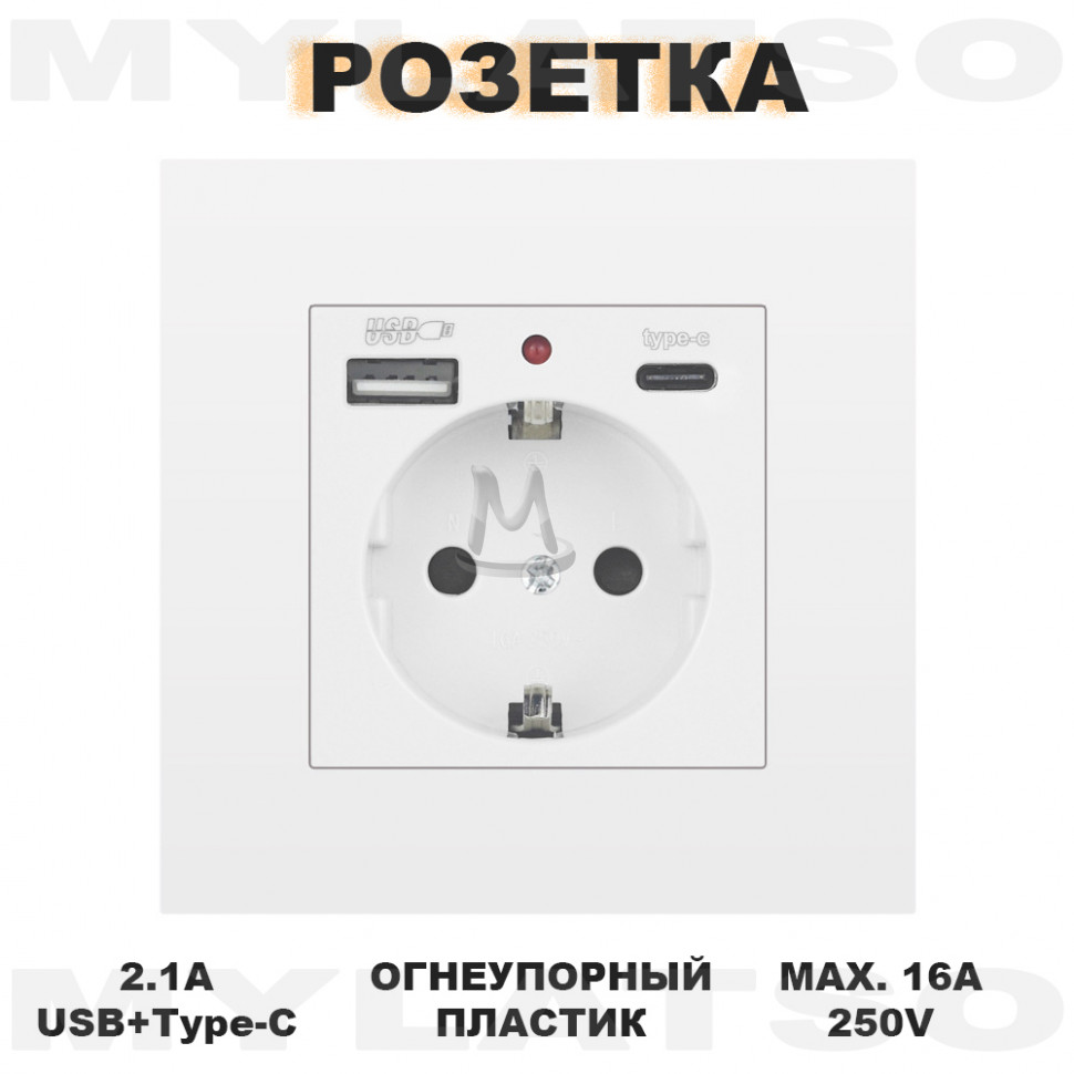 Розетка встраиваемая с USB Type-c и заземлением