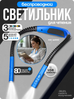 Беспроводной светильник на шею лампа светодиодная для книг