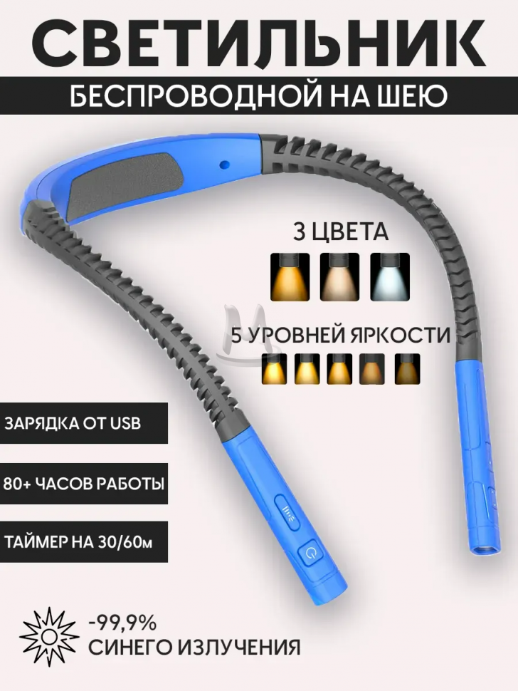 Беспроводной светильник на шею лампа светодиодная для книг