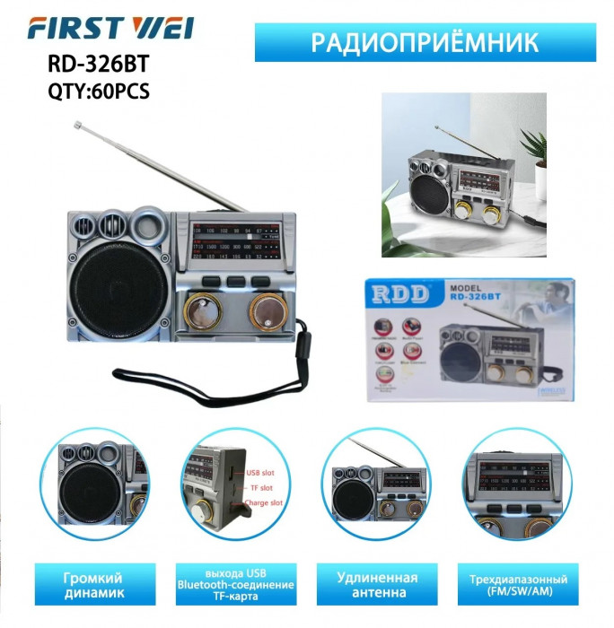Радиоприемник RD-326BT