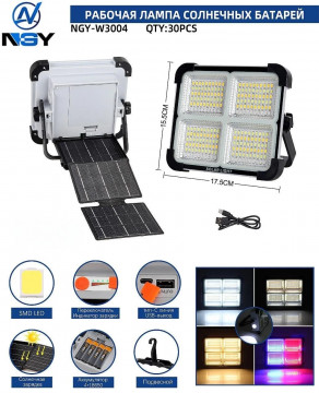 Светодиодный фонарь на солнечной батарее NGY-W3004