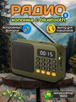 Радиоприемник цифровой мини с флешкой аккумулятором от сети