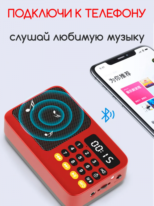 Радиоприемник цифровой мини с флешкой аккумулятором от сети