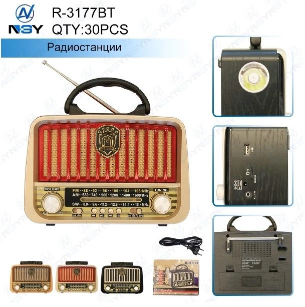 Радиоприемник R-3177BT
