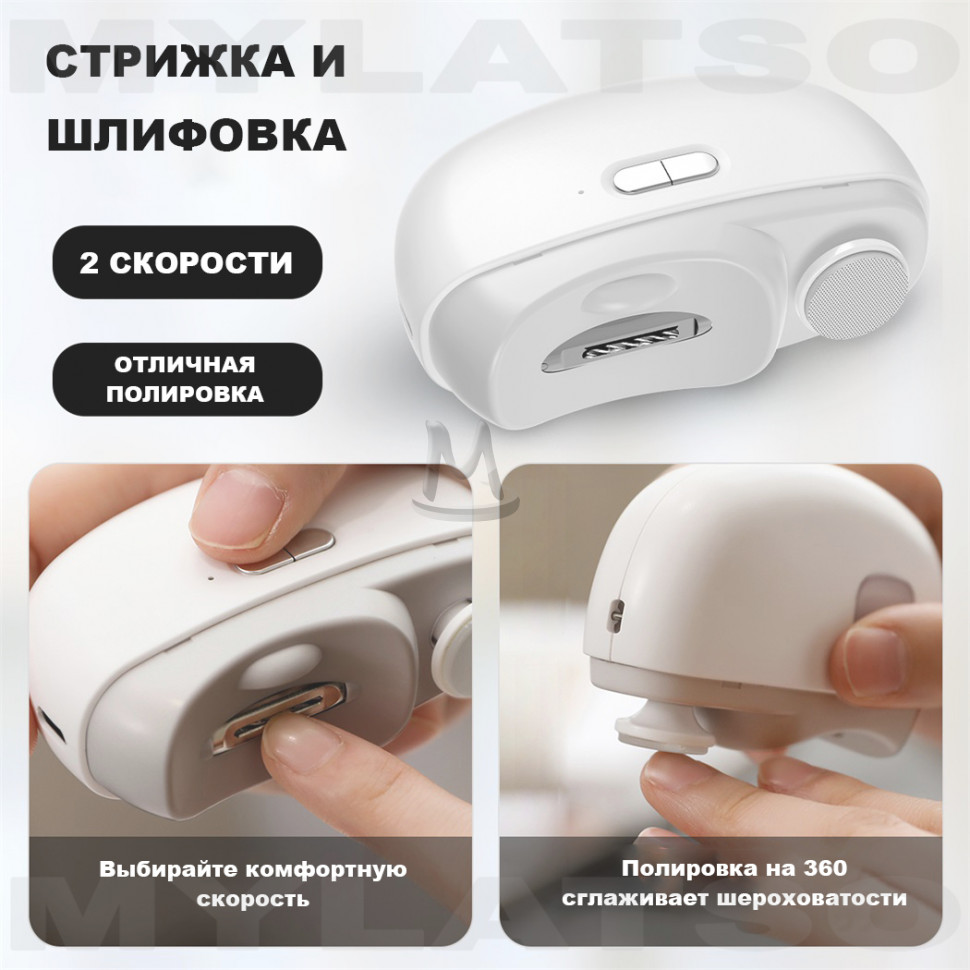 Электрическая машинка триммер для стрижки и полировки ногтей