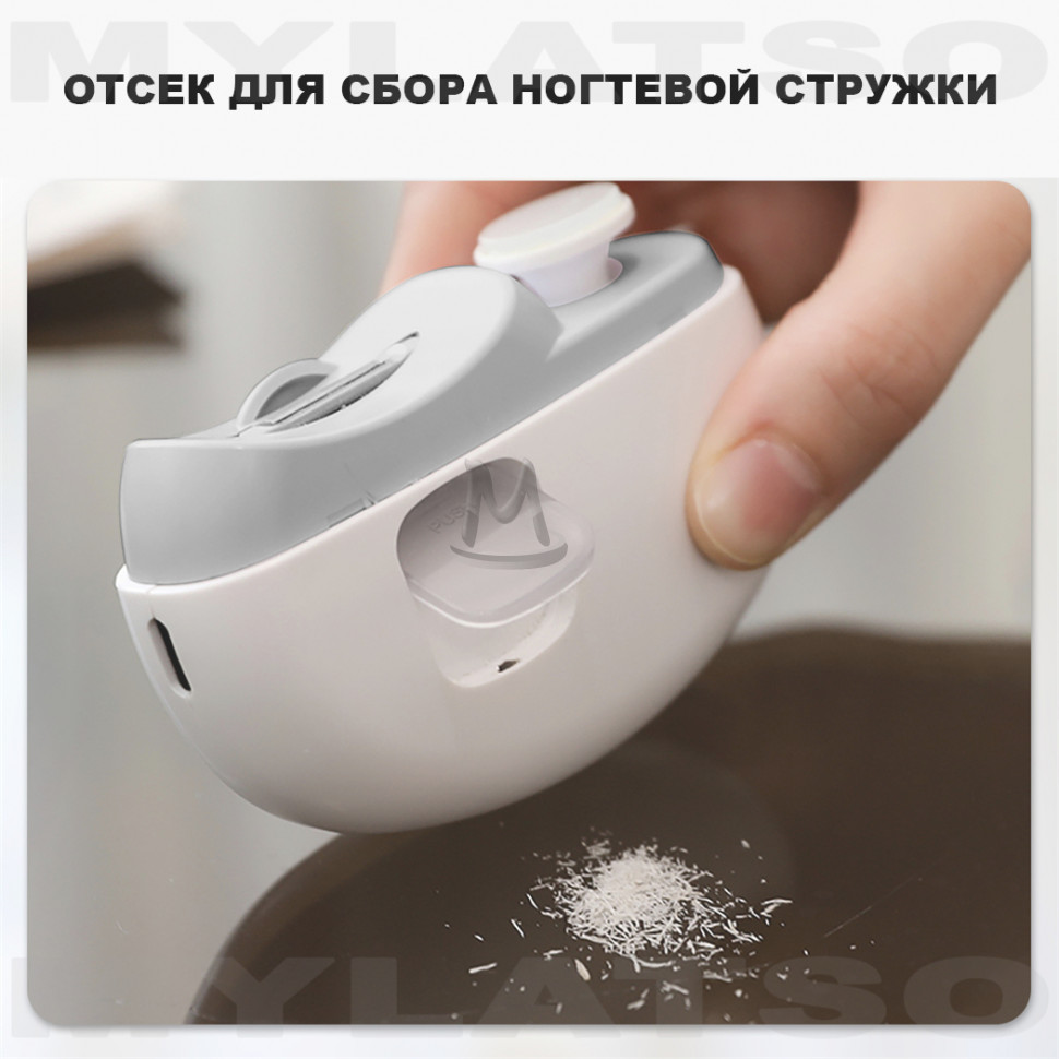 Электрическая машинка триммер для стрижки и полировки ногтей