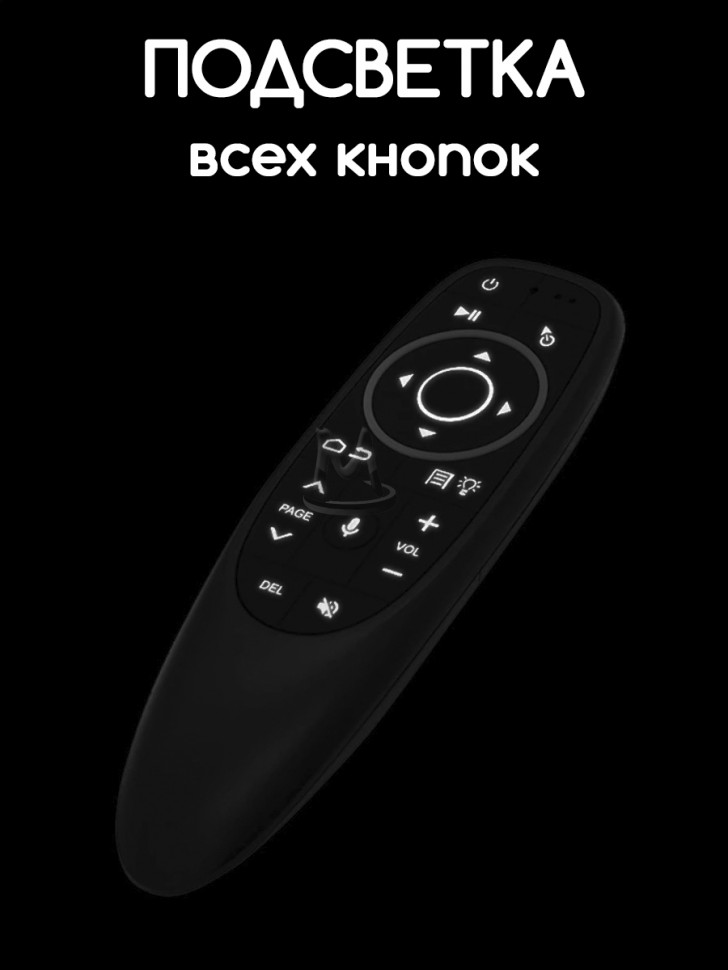 Аэромышь c голосовым управлением пульт для Smart TV и приставок G10S PRO