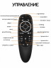 Аэромышь c голосовым управлением пульт для Smart TV и приставок G10S PRO
