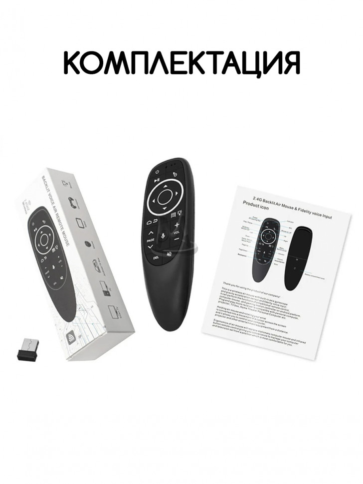 Аэромышь c голосовым управлением пульт для Smart TV и приставок G10S PRO