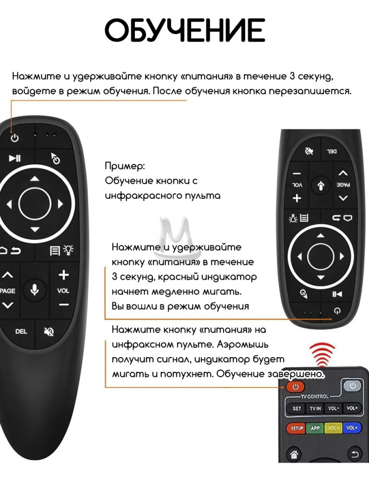 Аэромышь c голосовым управлением пульт для Smart TV и приставок G10S PRO