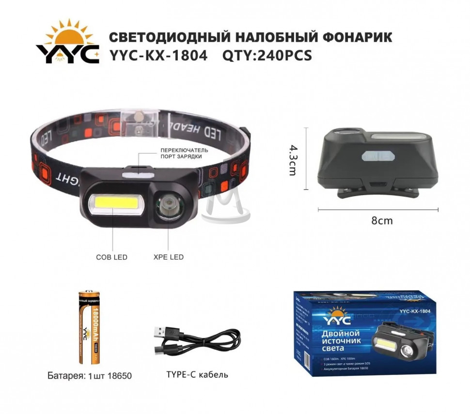 Светодиодный налобный фонарик YYC-KX-1804