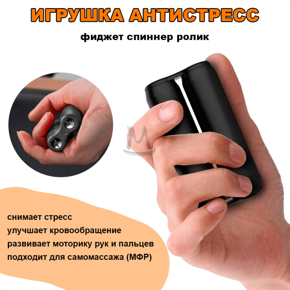 Игрушка антистресс для рук взрослый спиннер фиджет