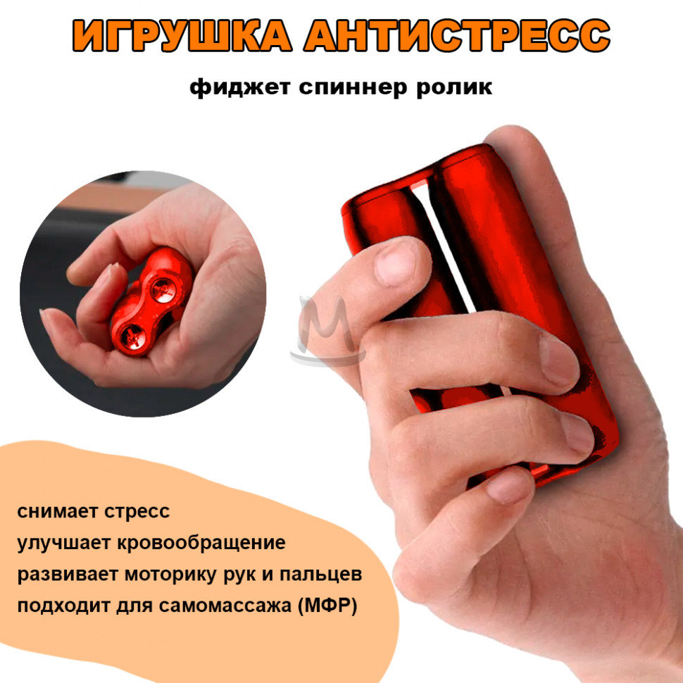 Игрушка антистресс для рук взрослый спиннер фиджет