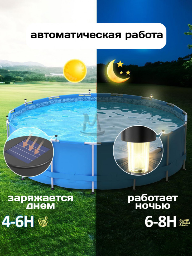 Уличный светильник подсветки бассейна на солнечной батарее