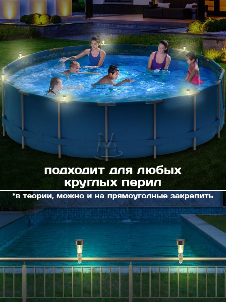 Уличный светильник подсветки бассейна на солнечной батарее