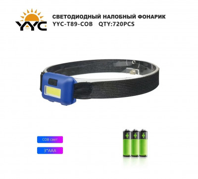 Светодиодный налобный фонарик YYC-T89-COB
