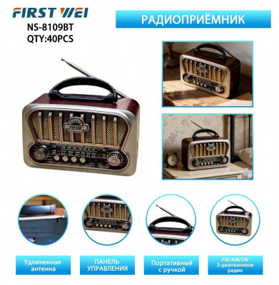 Радиоприемник NS-8109BT
