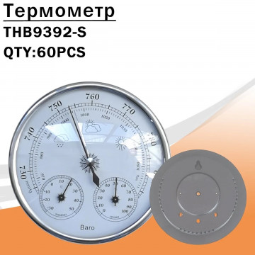 Термометр THB9392-S