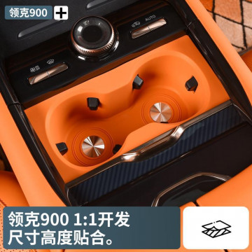 Силиконовая накладка в подстаканник для Lynk&amp;Co 900