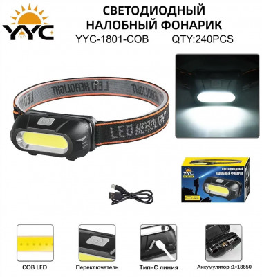 Светодиодный налобный фонарик YYC-1801-COB