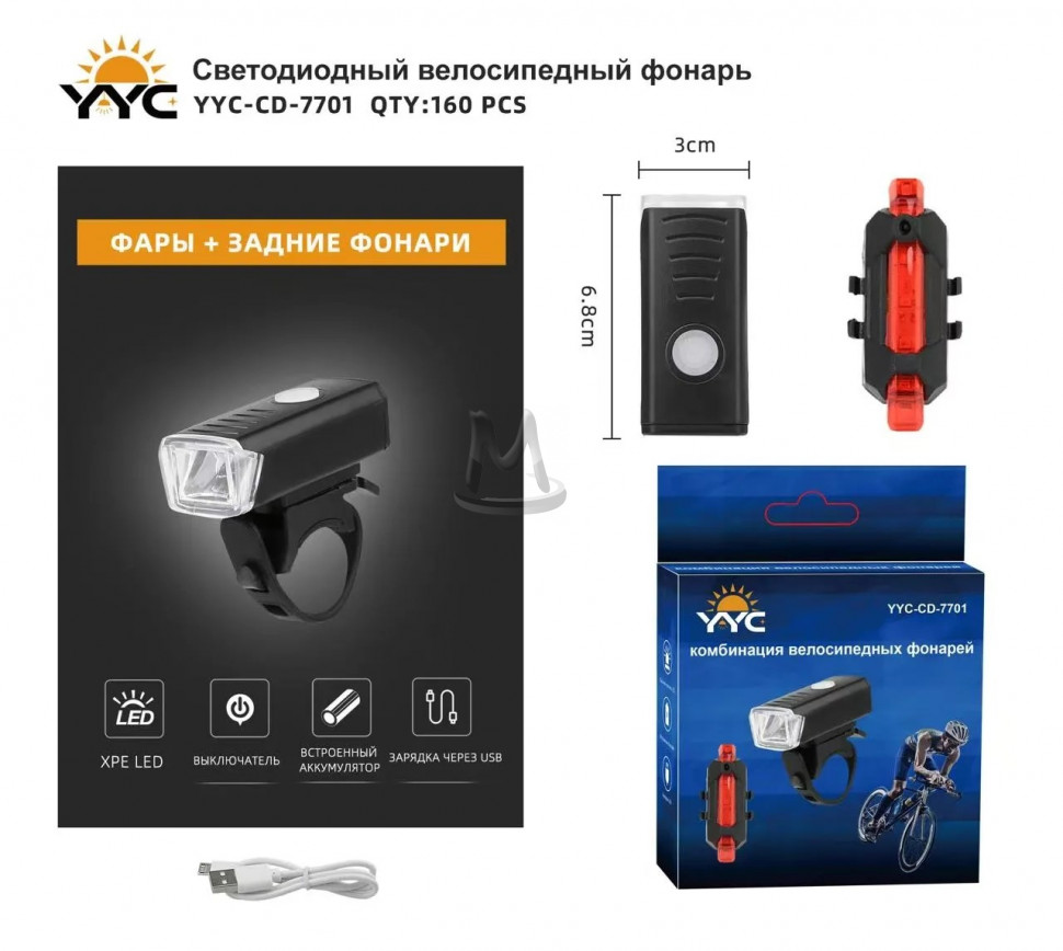 Светодиодный велосипедный фонарь YYC-CD-7701