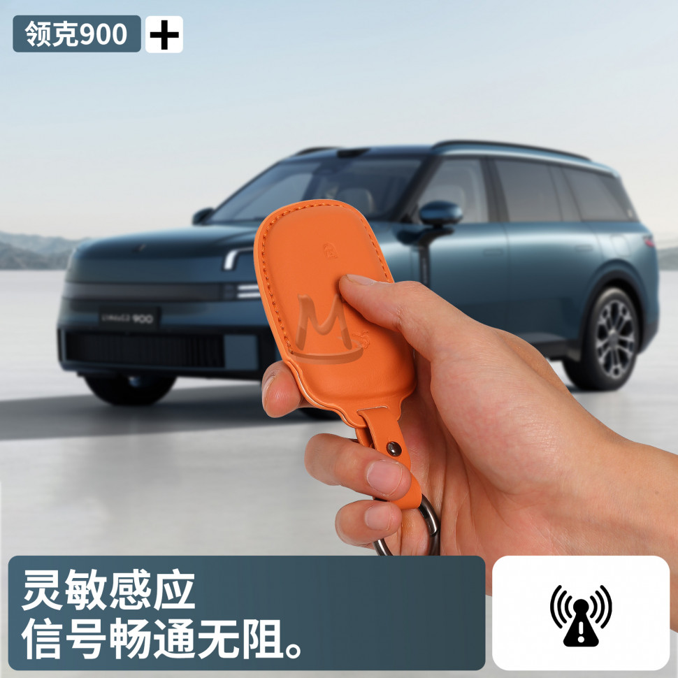 Универсальный кожаный чехол для ключа Lynk&Co 900