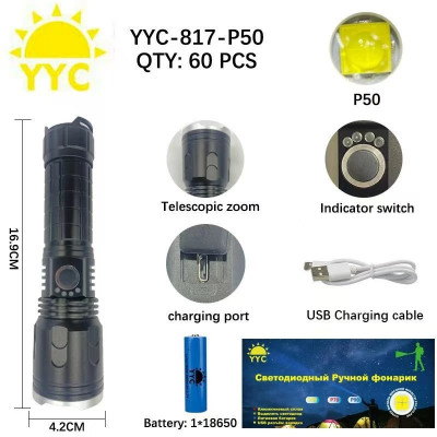 Светодиодный ручной фонарик YYC-817-P50
