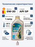 Моторное масло Shell 0W-20 1л синтетическое