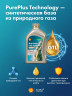 Моторное масло Shell 0W-20 1л синтетическое
