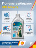 Моторное масло Shell 0W-20 1л синтетическое