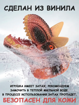 Игрушка динозавр Трицератопс на руку