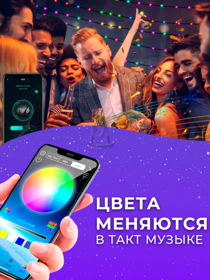 Светодиодная лента rgb гирлянда многоцветная подсветка 10 м