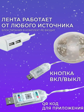 Светодиодная лента rgb гирлянда многоцветная подсветка 10 м