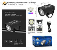 Светодиодный велосипедный фонарь YYC-CD-7726
