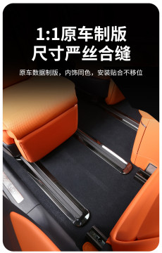Комплект декоративных полос для задних сидений Lynk&amp;Co 900