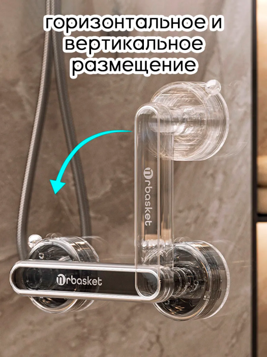 Ручка для мебели на присосках, поручень для детей