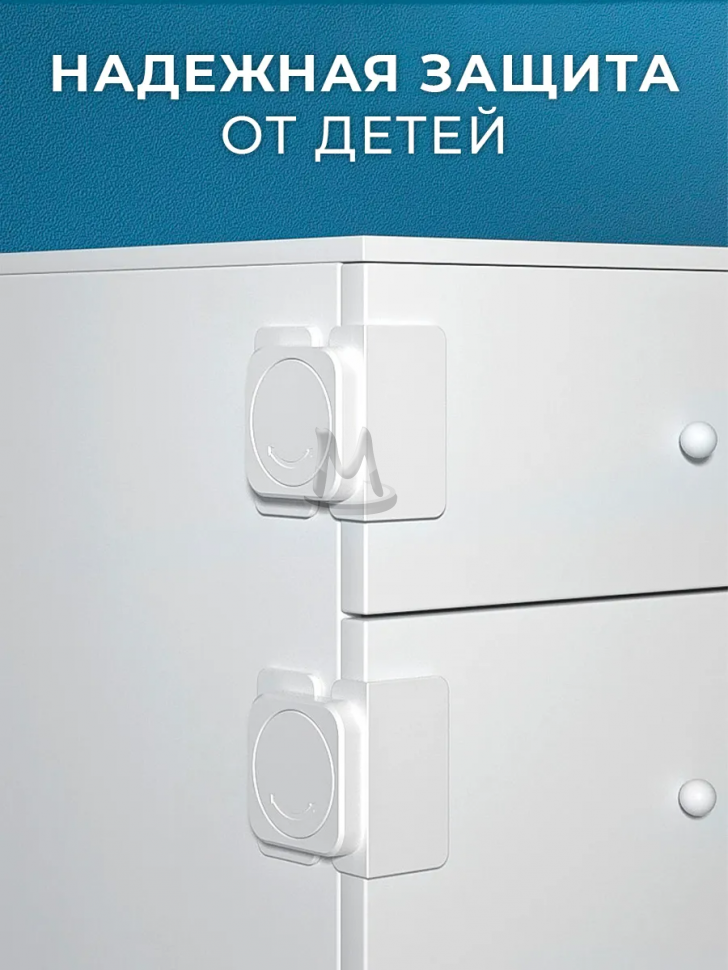 Блокиратор от детей на мебель