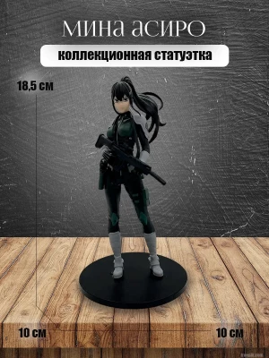 Фигурка Аниме Кайдзюе Nº 8 Мина Асиро манга