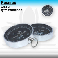 Компас G44-2